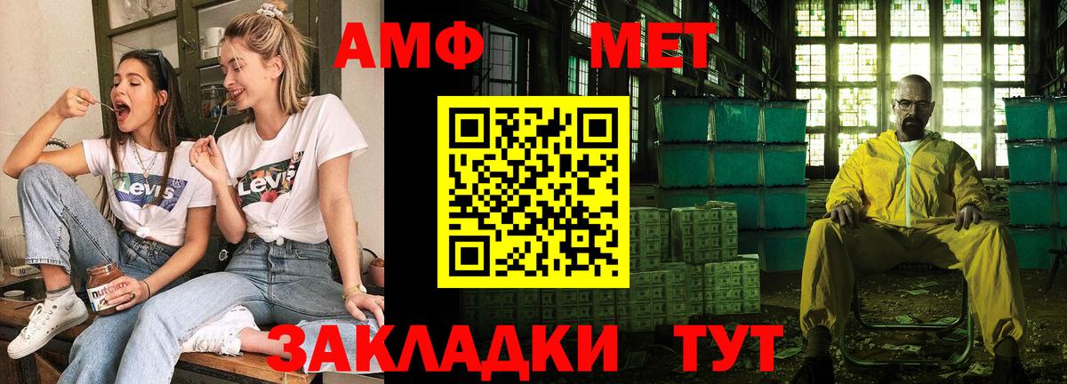 Амфетамин Розовый Красноярск