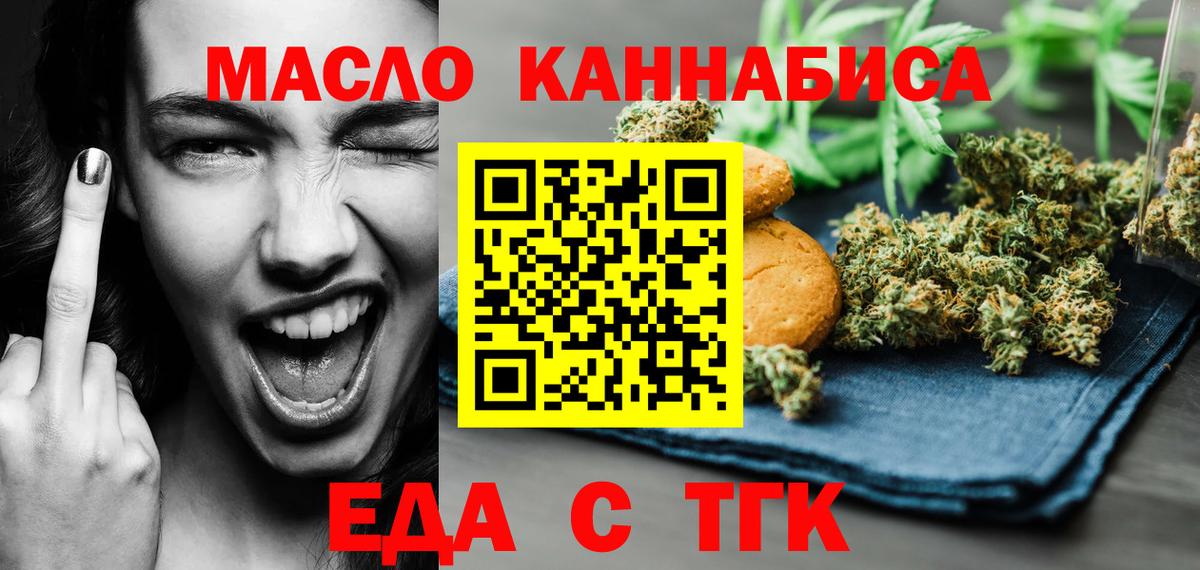 Cannafood марихуана Красноярск