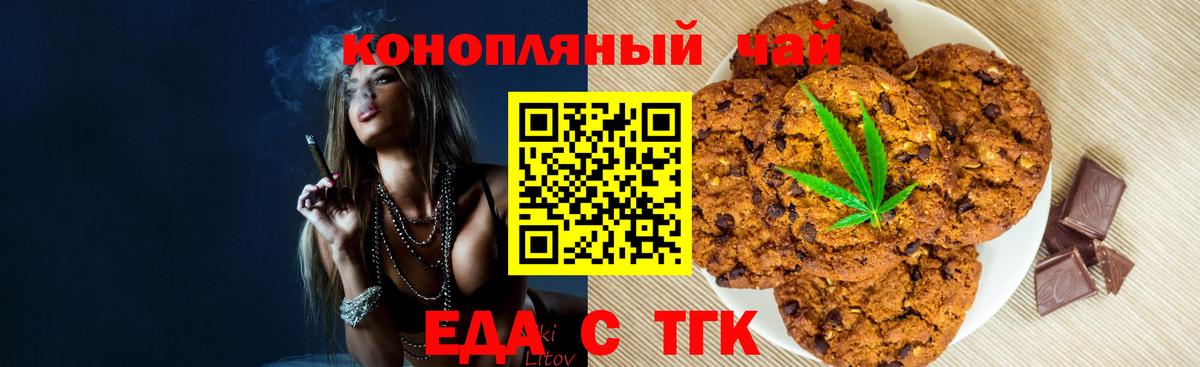 Красноярск  Cannafood марихуана  Вход с VPN 