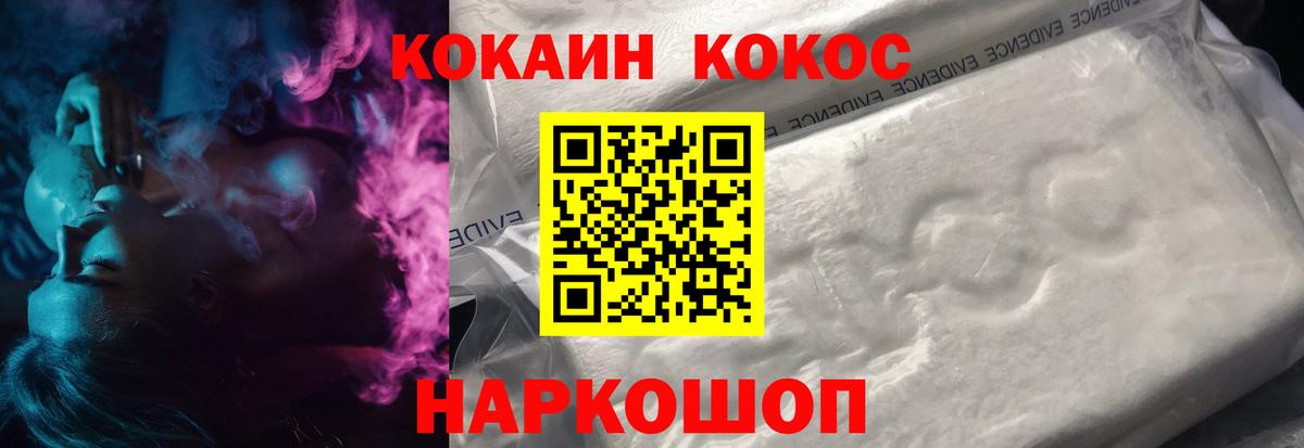 Кокаин Эквадор  Cocaine 99%  Вход с VPN  как найти наркотики  Красноярск 