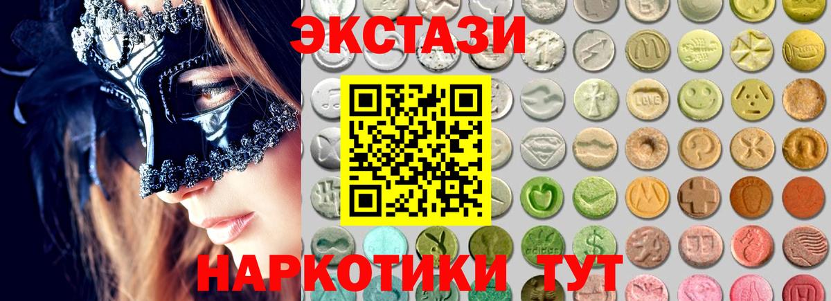ЭКСТАЗИ XTC Красноярск