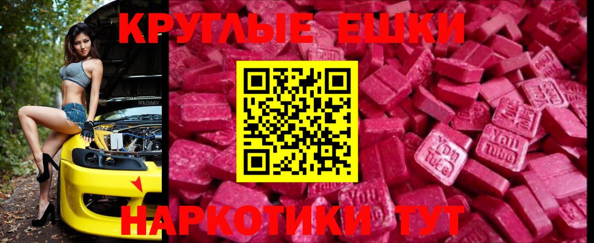 Ecstasy 280 MDMA  Экстази MDMA  Вход с VPN  ЭКСТАЗИ  Красноярск 