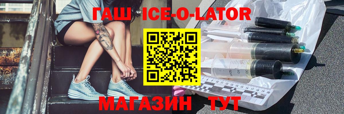 Гашиш  ГАШИШ хэш  ГАШ ice o lator  Вход с VPN  Красноярск 
