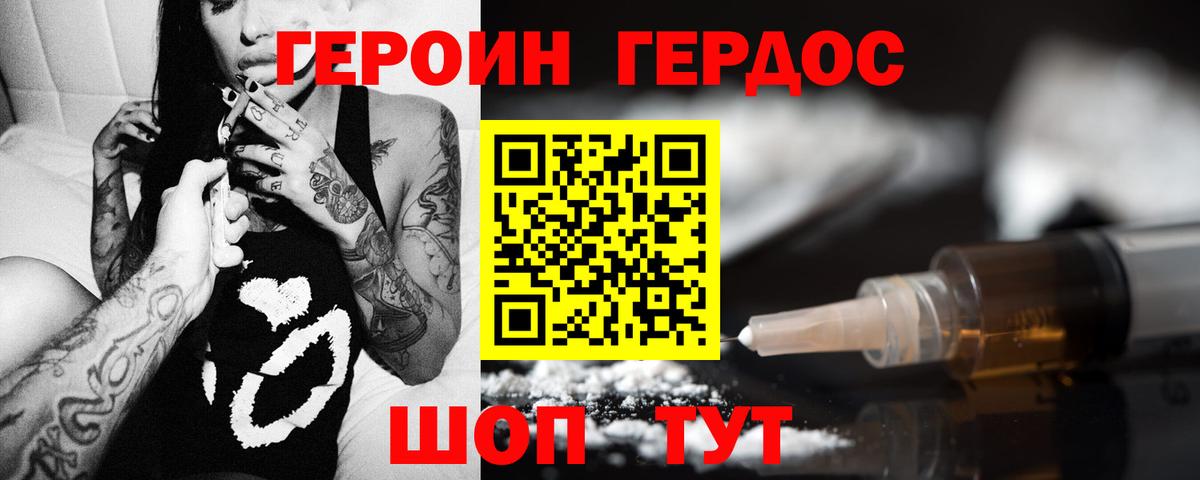 Героин белый Красноярск