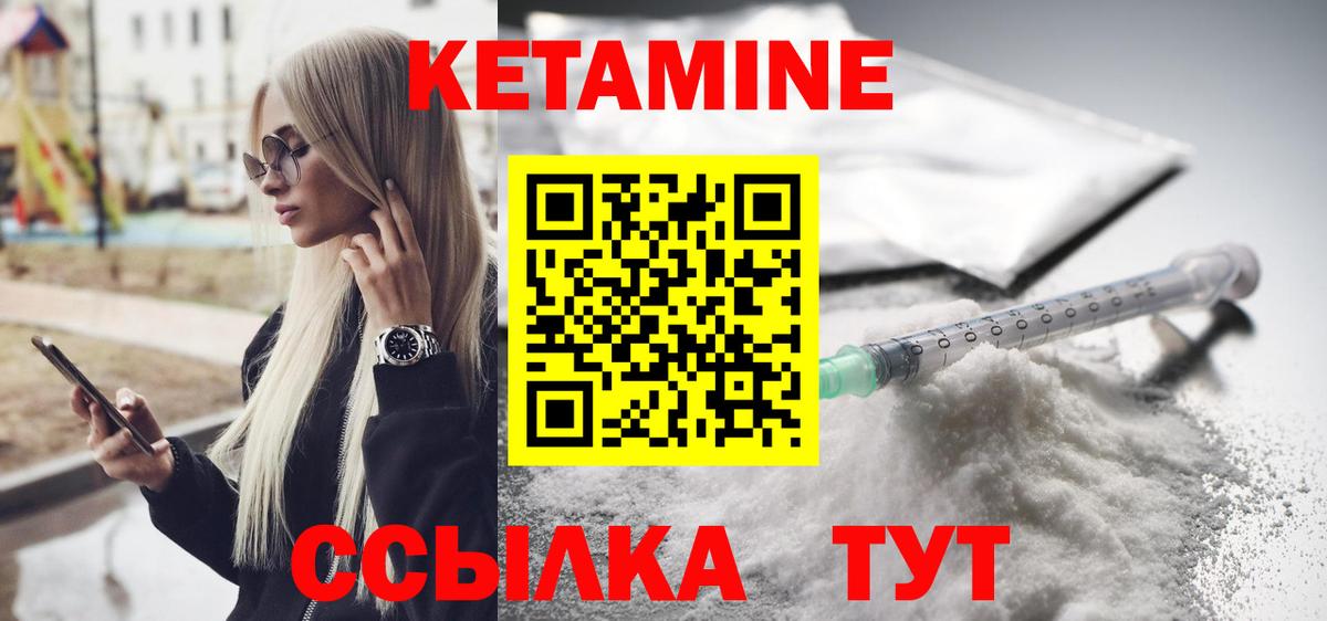 КЕТАМИН ketamine  Вход с VPN  Красноярск  Кетамин ketamine 