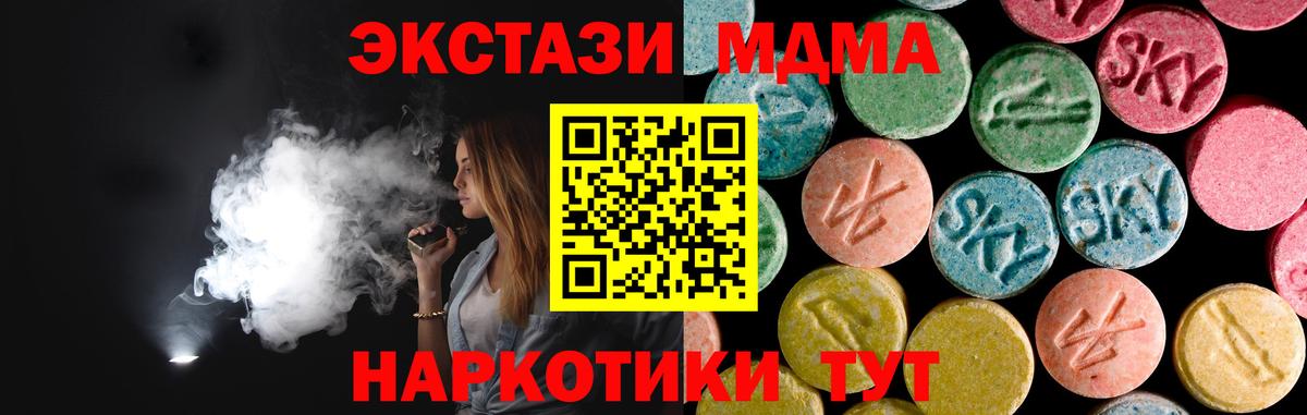 МДМА VHQ  MDMA Molly  Вход с VPN  Красноярск 
