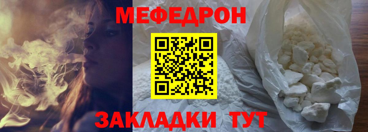 МЕФ мука Красноярск