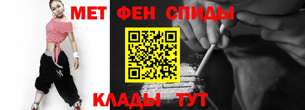 МЕТАМФЕТАМИН кристалл Красноярск