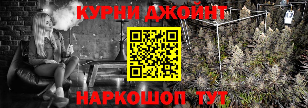 Конопля OG Kush Красноярск